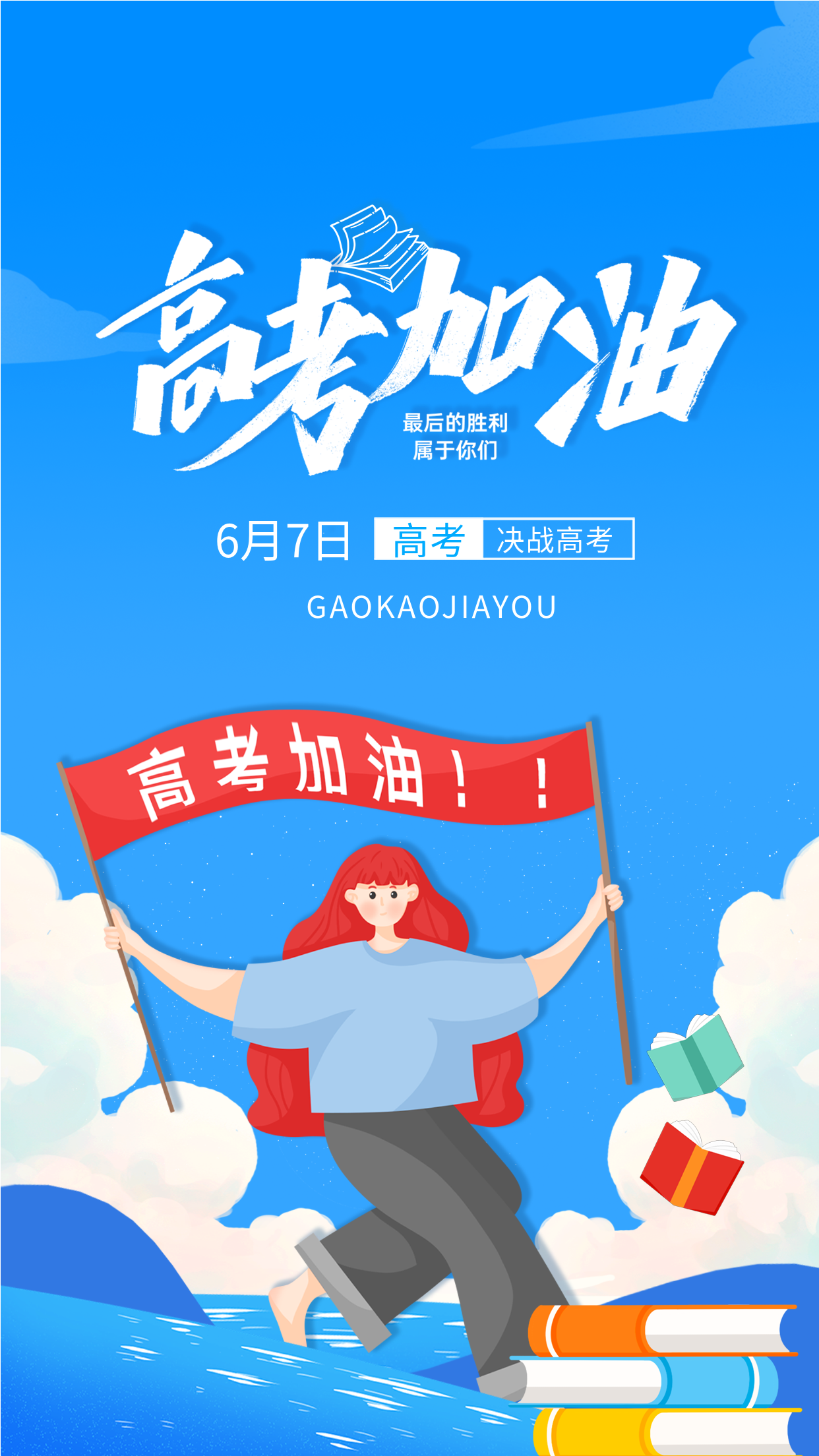 日子是啥_日月日子_6月8日是什么日子
