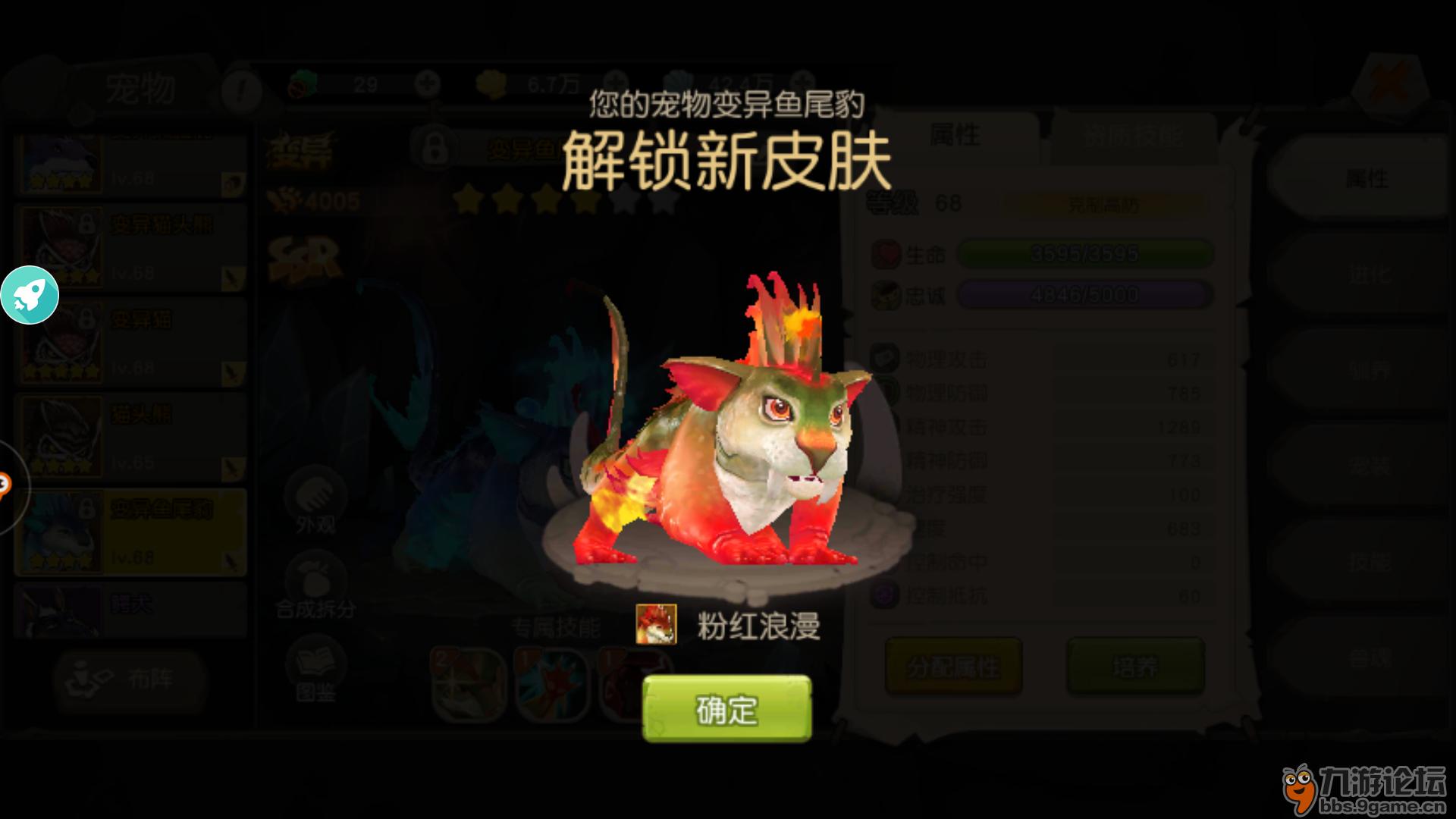 变异宠物有什么用_有变异宠物的手游_手机游戏宠物变异