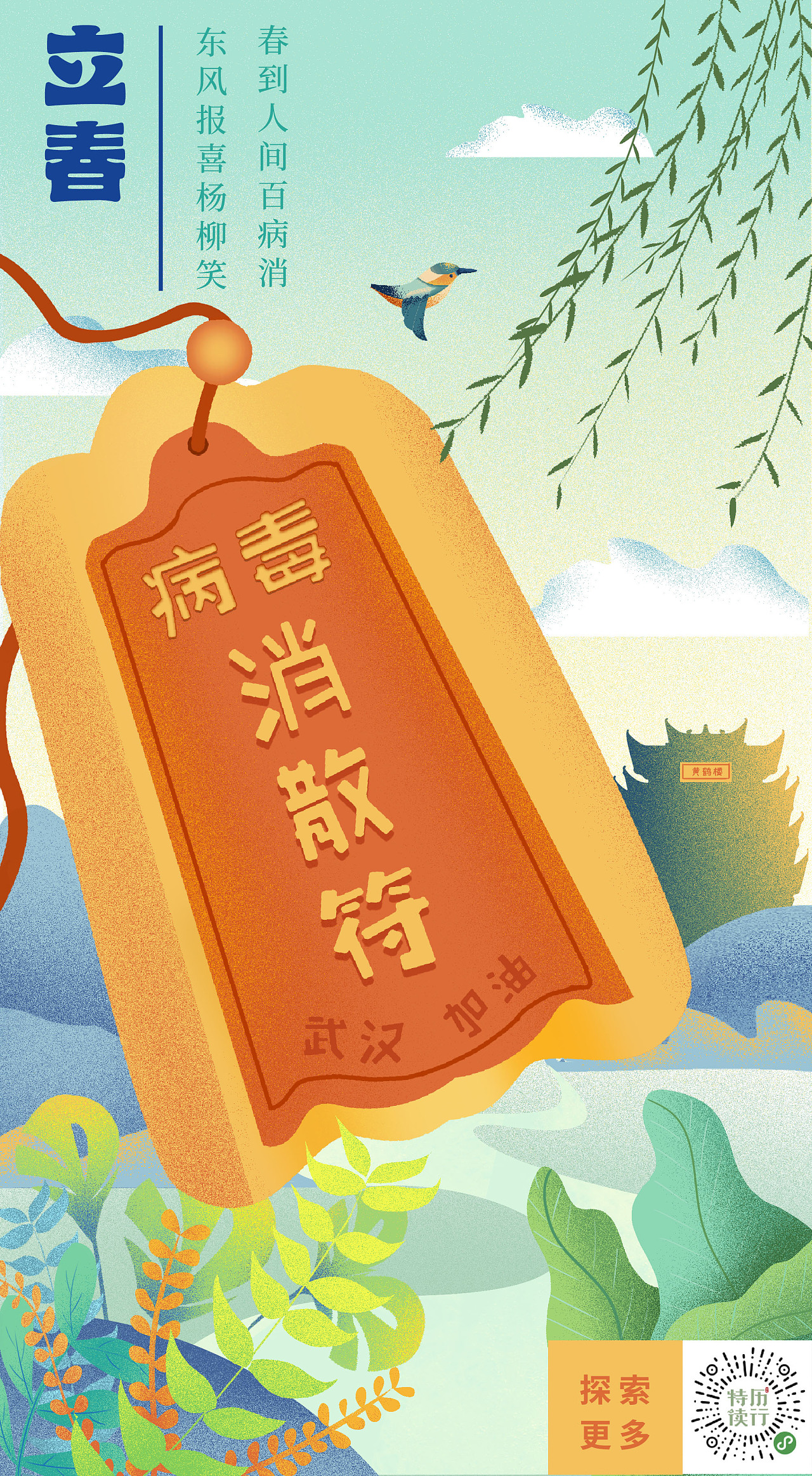 二十四节气立春_立春的寓意和象征_立春节气