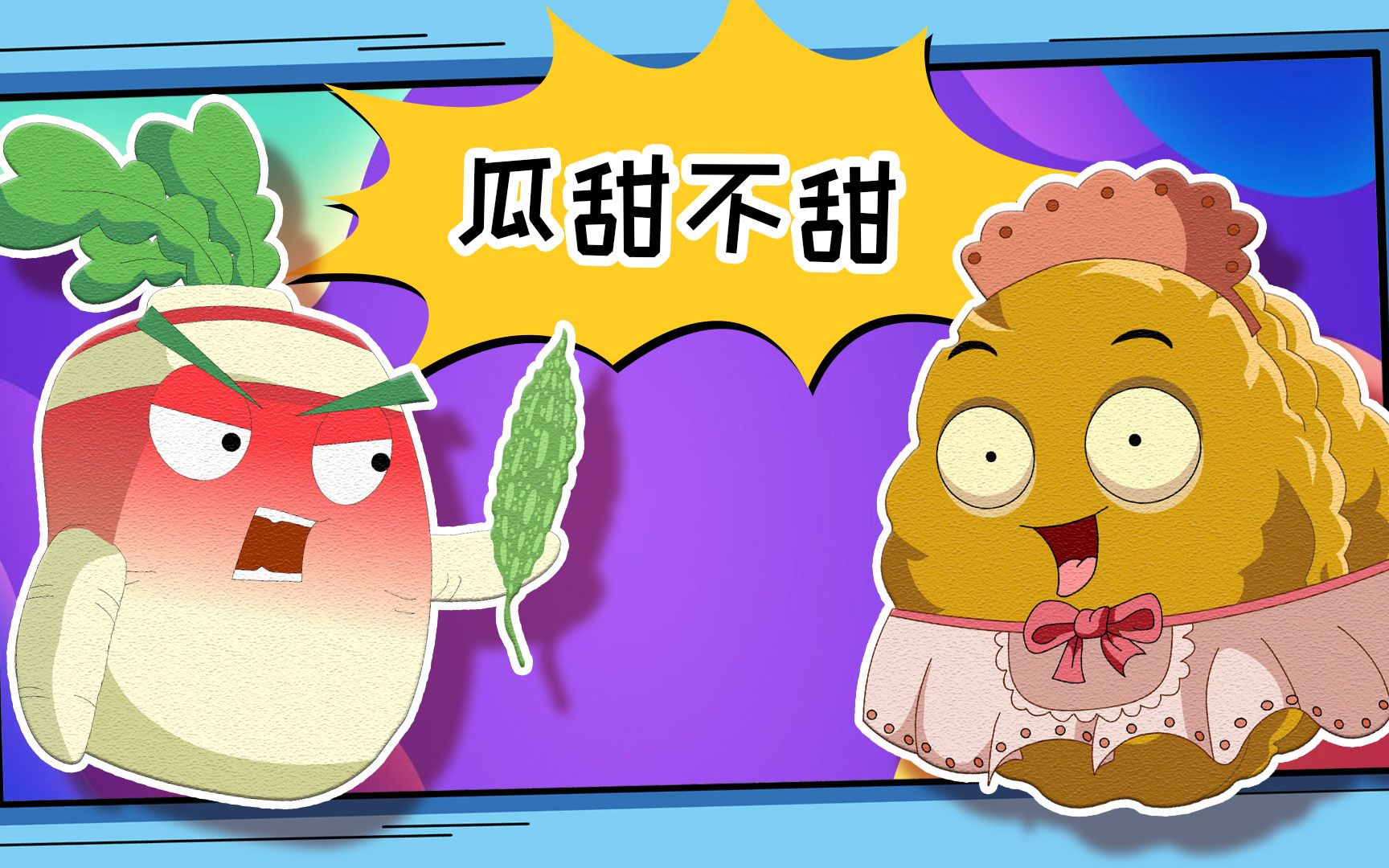 瓜保熟吗下一句_这瓜保熟吗手机游戏_瓜保熟的梗