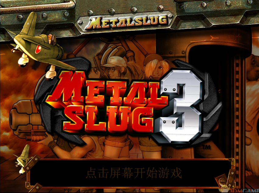 射击神兽手机游戏怎么玩_手机射击游戏神兽_神兽横版射击手游
