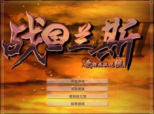 手机游戏封神战纪破解版_破解纪封神战版手机游戏教程_封神破解版游戏大全免内购