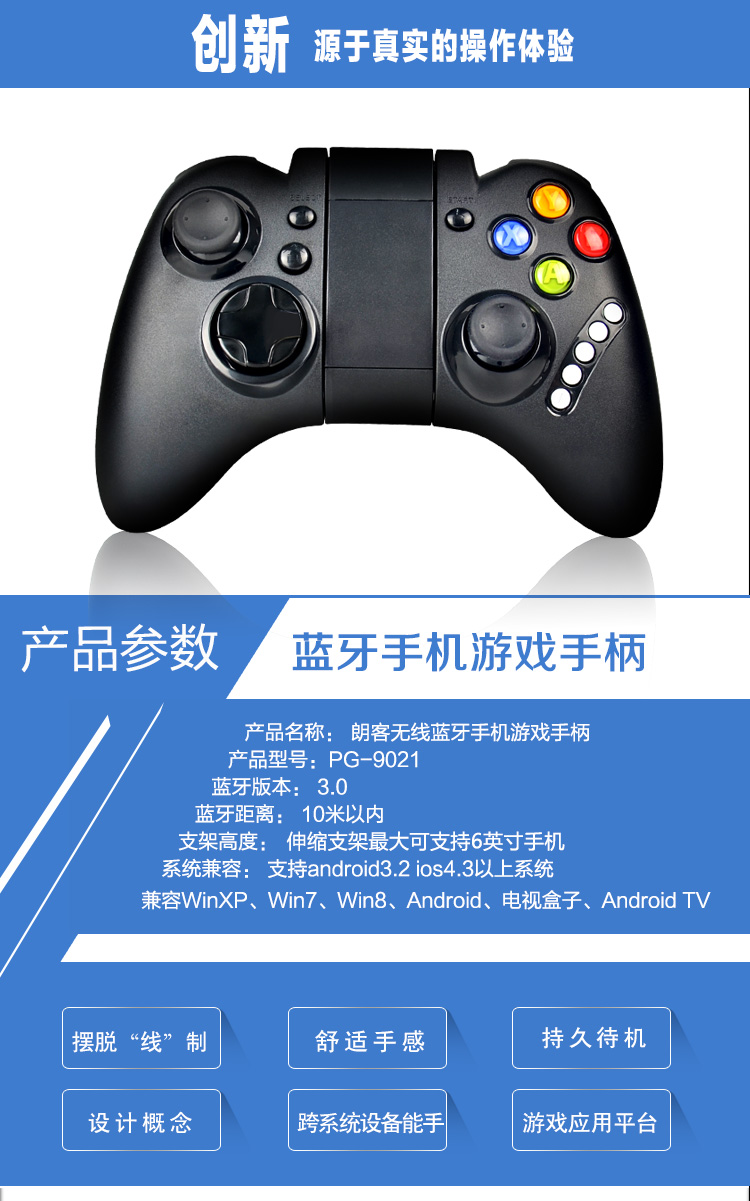 手机游戏怎么用手柄玩_手柄玩手机游戏用什么键_游戏手柄玩手机游戏