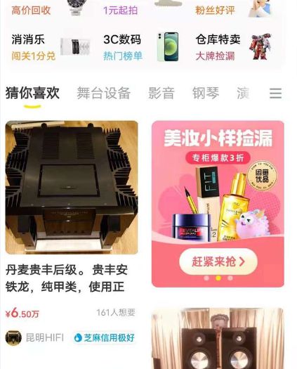 闲鱼下载安装苹果_闲鱼下载安装免费_下载闲鱼app并安装