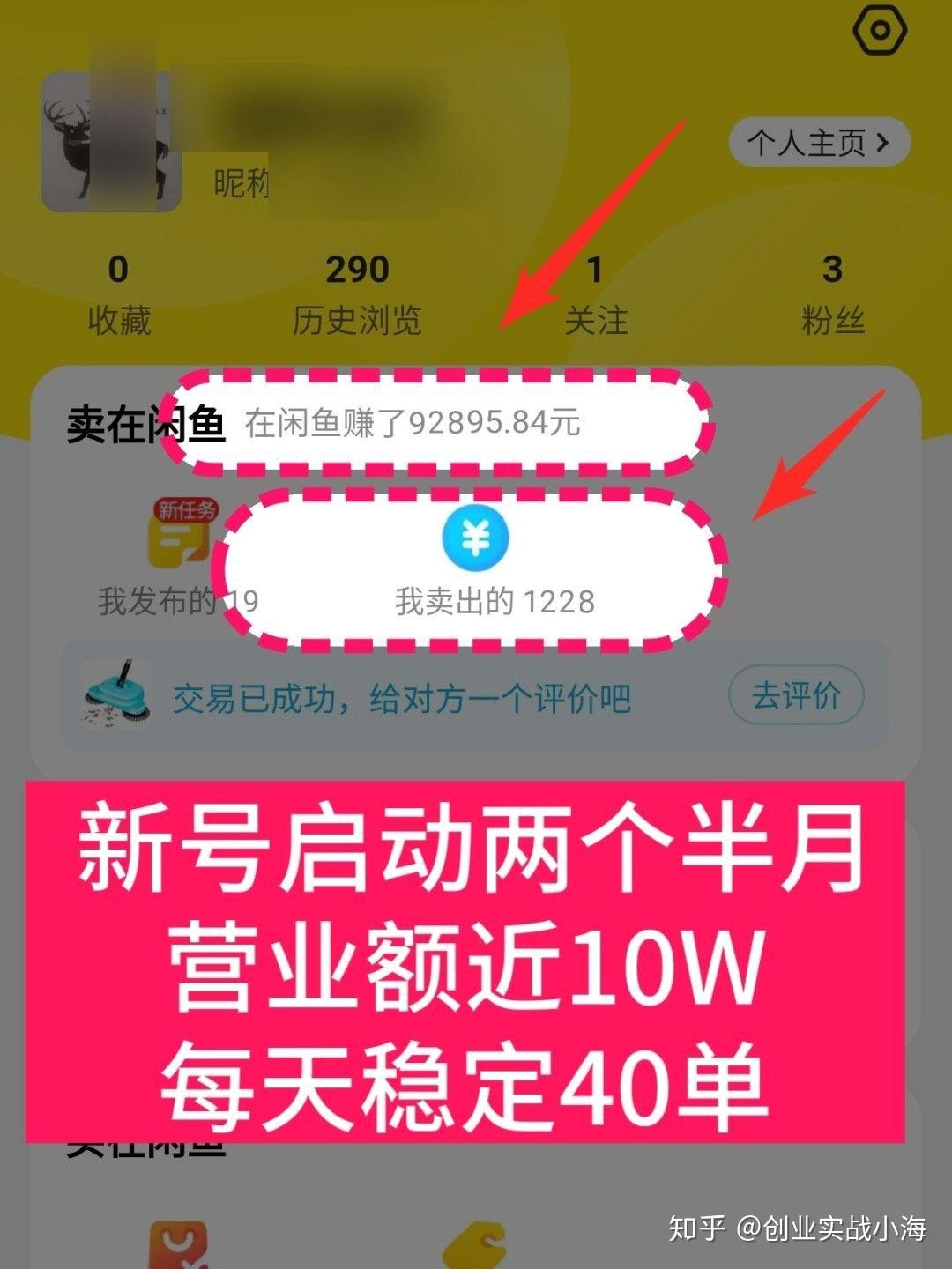 下载闲鱼app并安装_闲鱼下载安装免费_闲鱼下载安装苹果