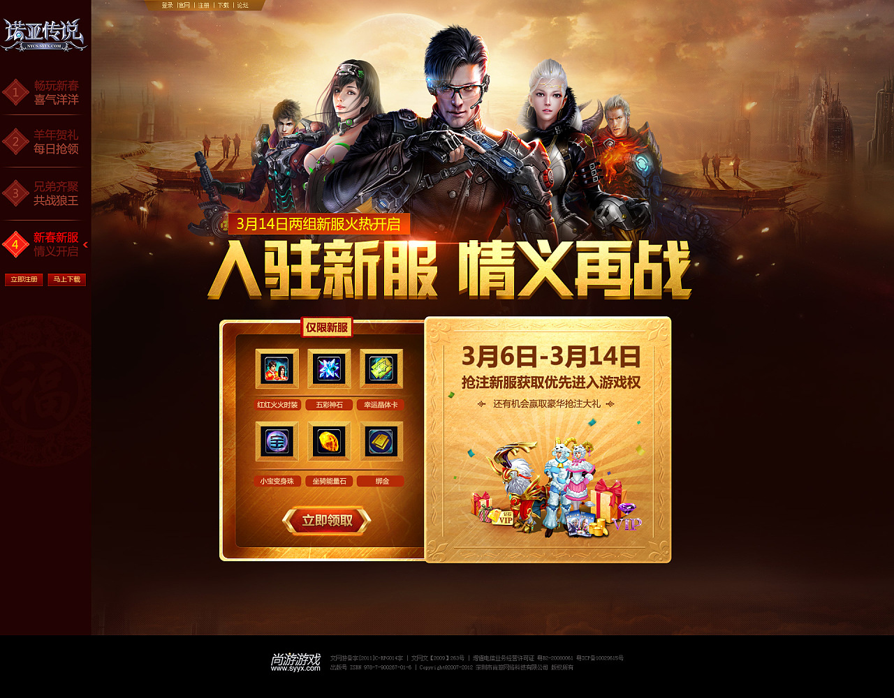 手机游戏广告结算揭秘：广告主如何双赢，玩家又能获得什么？