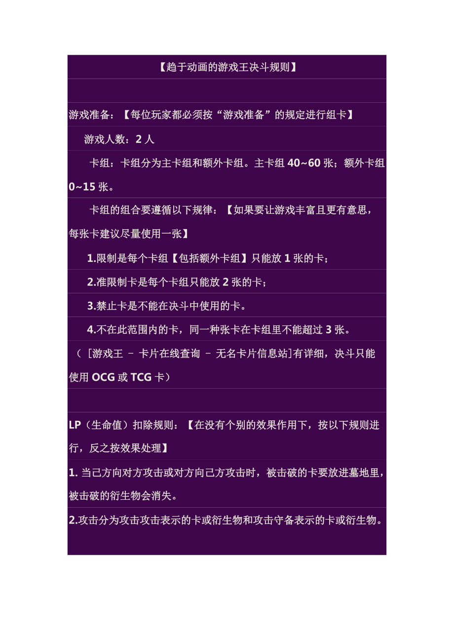 手机游戏叛逆问题揭秘：3招教你轻松驾驭孩子游戏时间