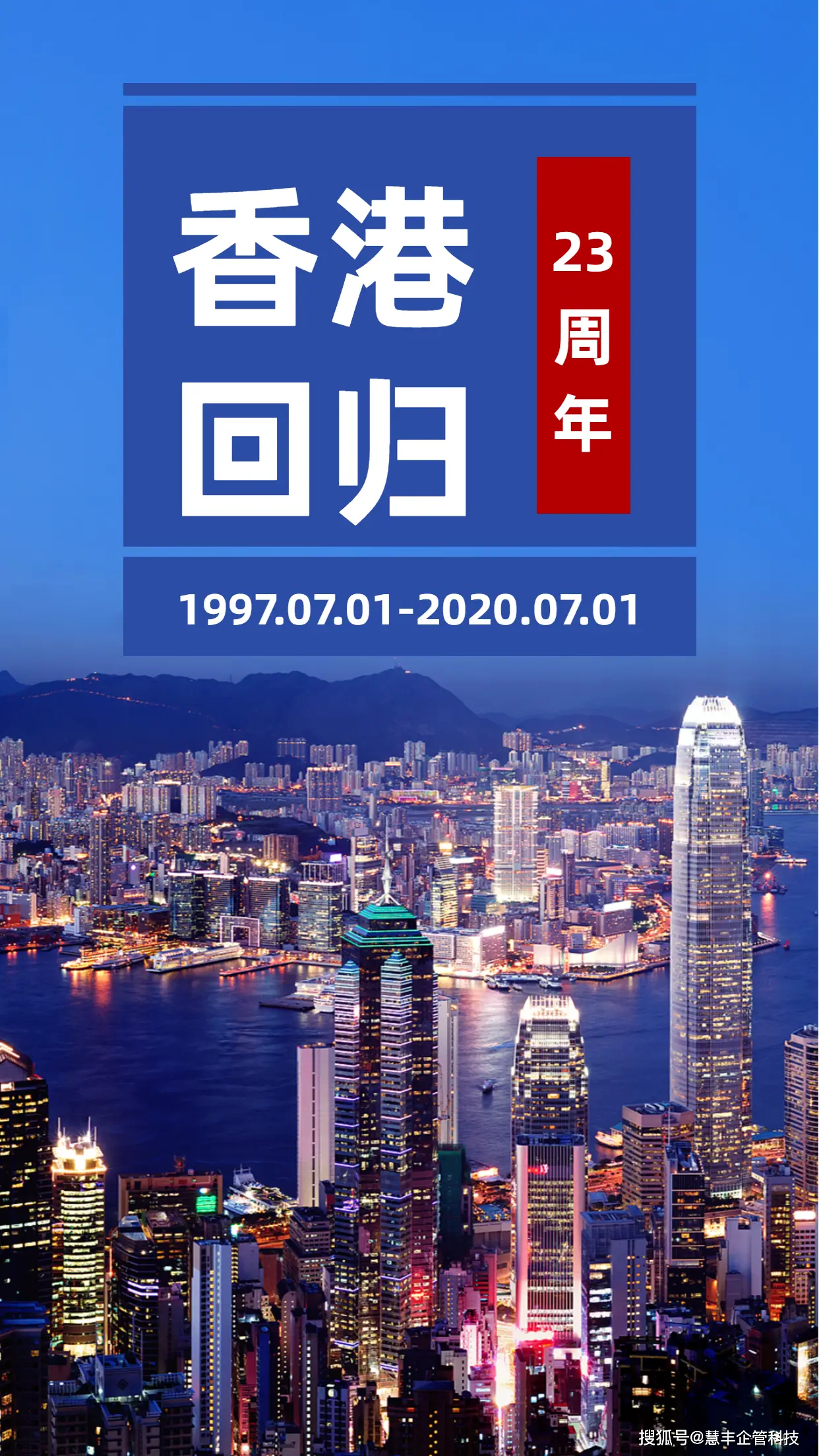 1997年香港回归-小学生眼中的香港回归：欢乐庆祝与家人忧虑