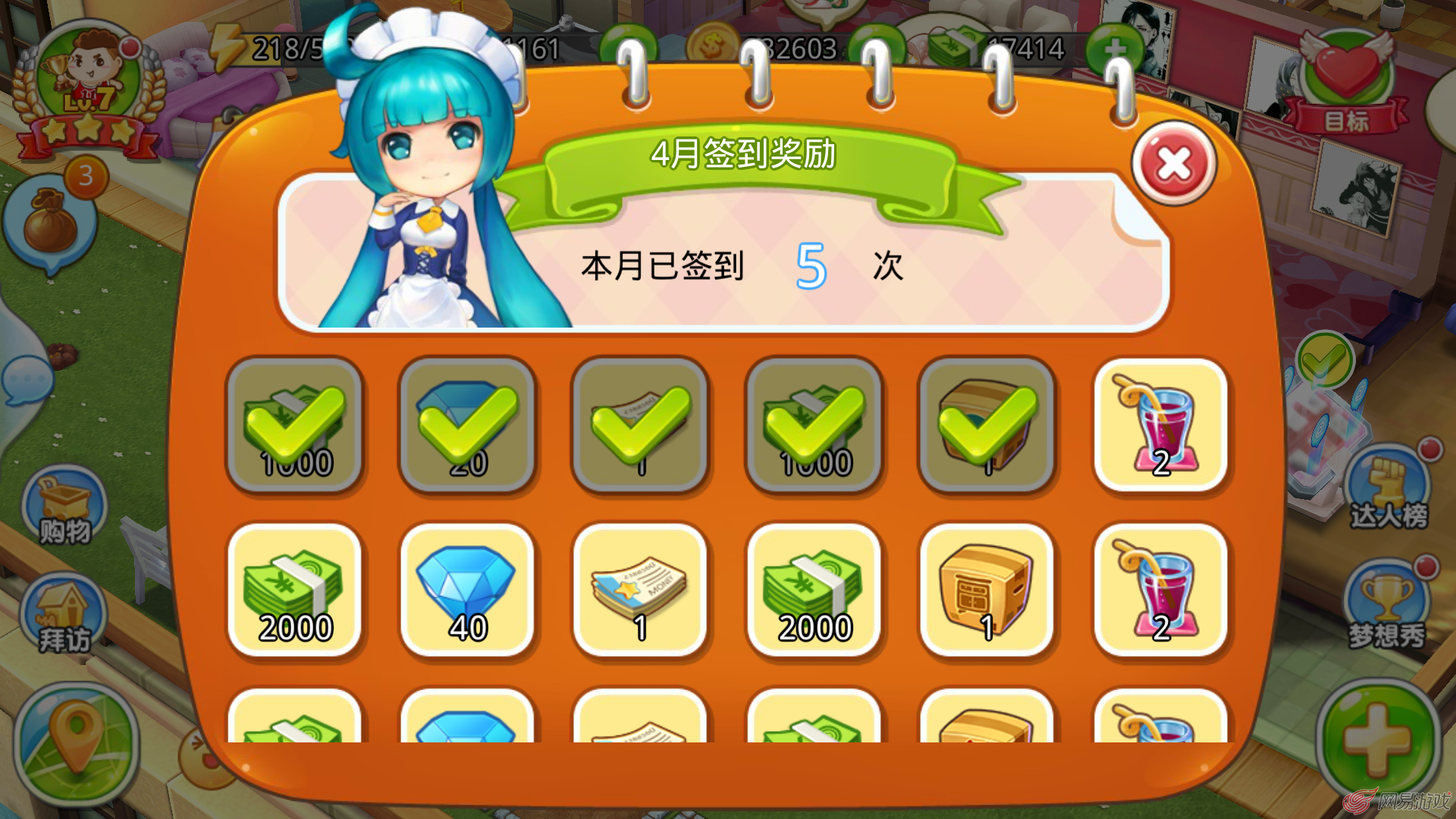 4399游戏盒电脑版签到_手机云电脑签到游戏下载_签到送时长的云电脑