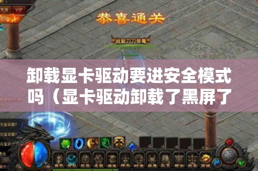 老闪退手机游戏是什么原因_老闪退手机游戏是什么问题_手机怎么老是闪退游戏