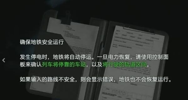 手机上玩地铁游戏安全吗-手机玩地铁游戏，安全与乐趣并存