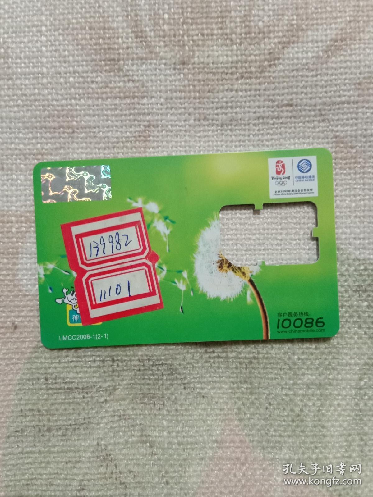 sim卡是什么-sim卡大揭秘：为何它比手机还重要？