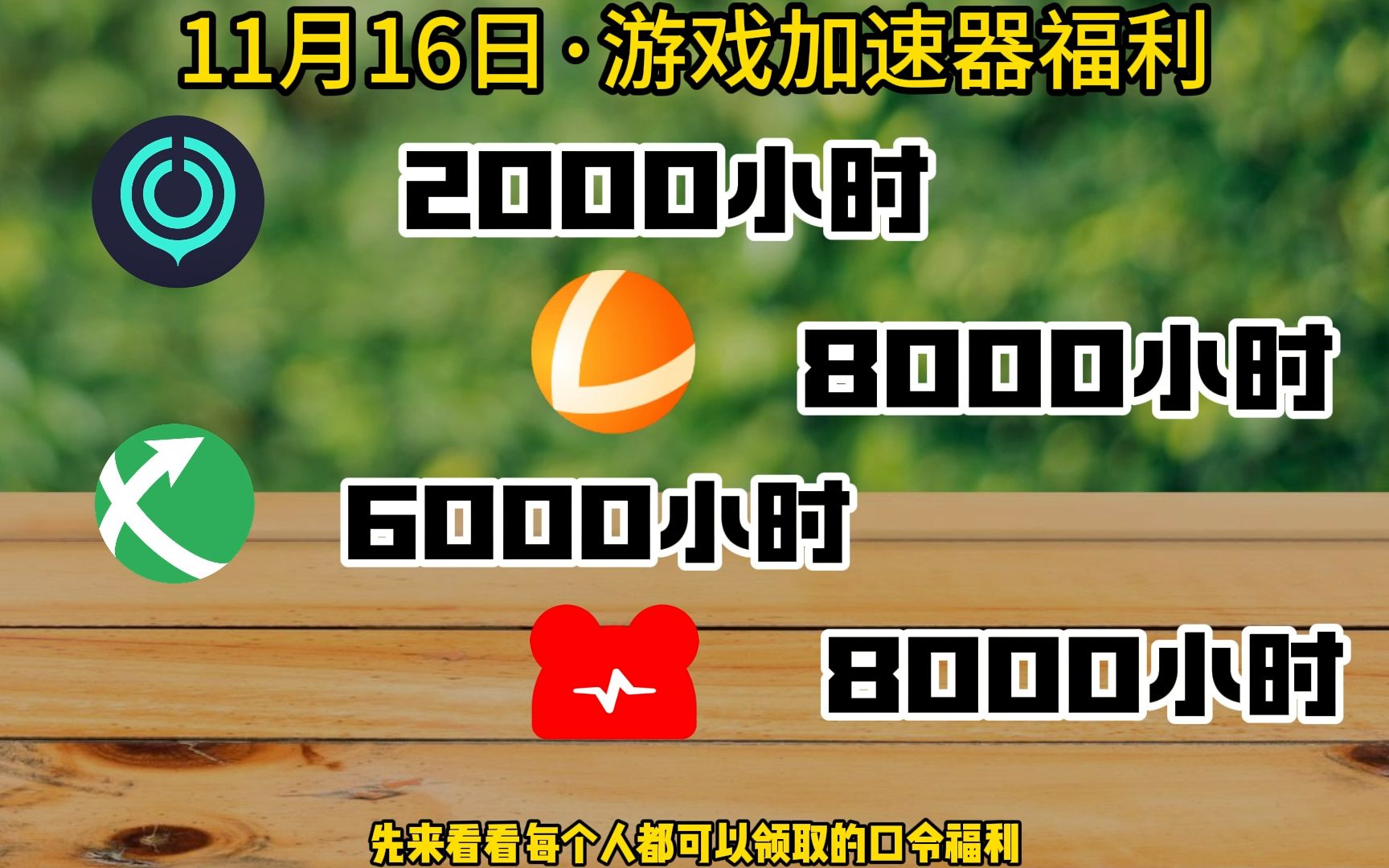 最强手机游戏加速器_手机游戏加速神器_手机游戏加速器哪个好