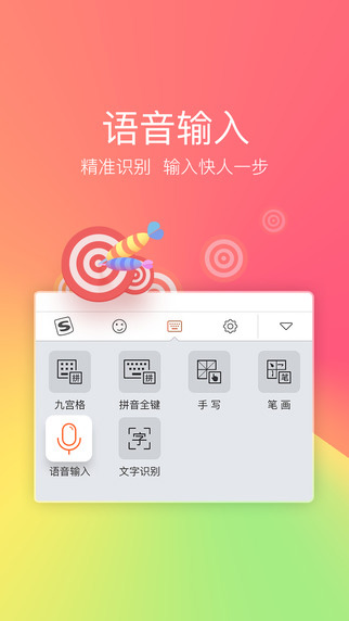 输入法游戏_输入法下载方法_手机输入法下载游戏软件