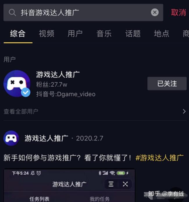 手机怎么刷抖音小游戏-手机玩转抖音小游戏，轻松下载刷视频