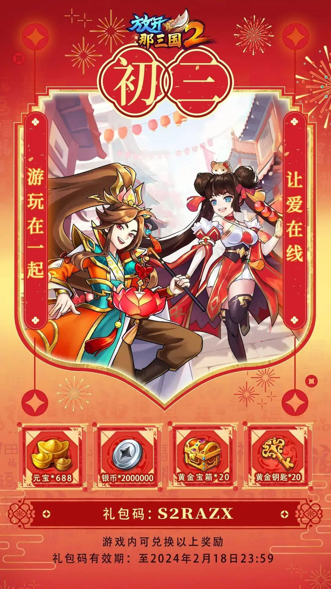 手游礼包助手.apk_手机游戏礼包助手_礼包助手手机游戏推荐