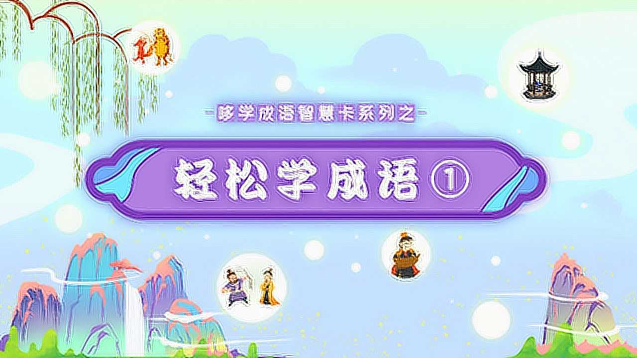 寒冬腊月成语接龙_寒冬腊月的成语_寒冬腊月成语有哪些
