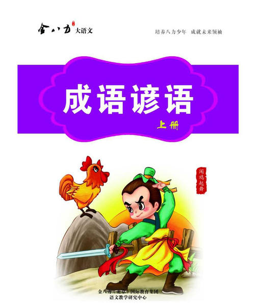 寒冬腊月成语有哪些_寒冬腊月成语接龙_寒冬腊月的成语