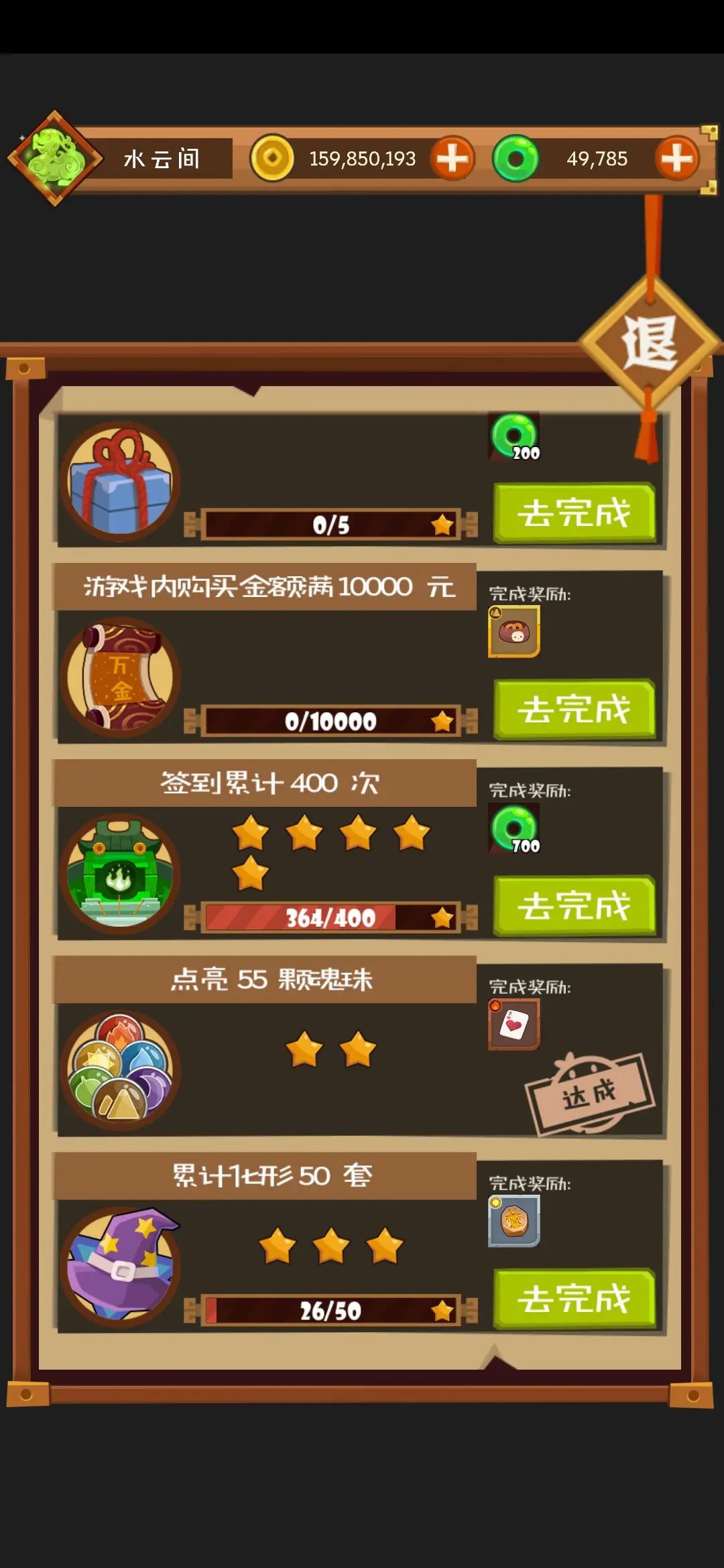 手机游戏刷装备的游戏_手机上刷装备的游戏叫啥_刷装备游戏叫什么