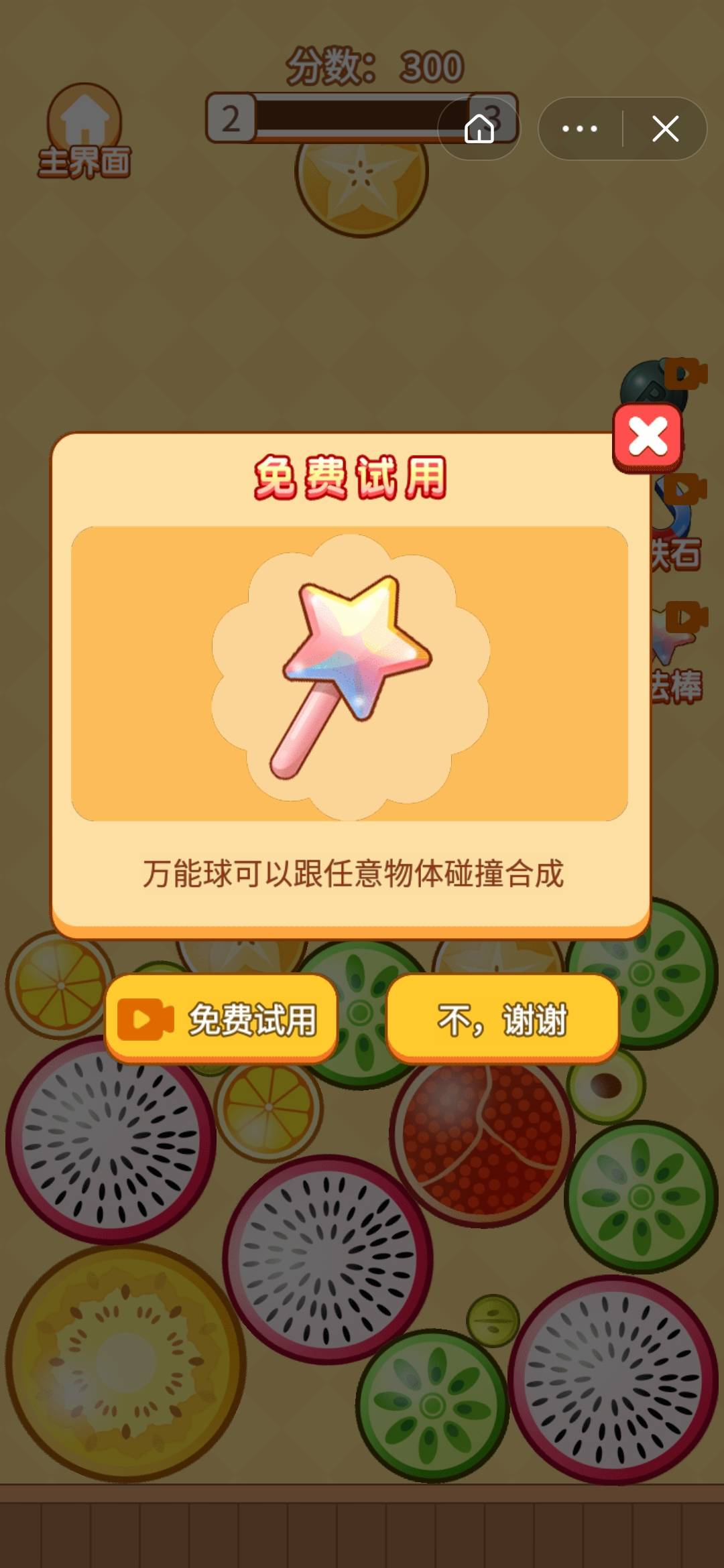 玩游戏自动看广告神器_手机游戏自动看广告软件_手机小游戏自动看广告脚本