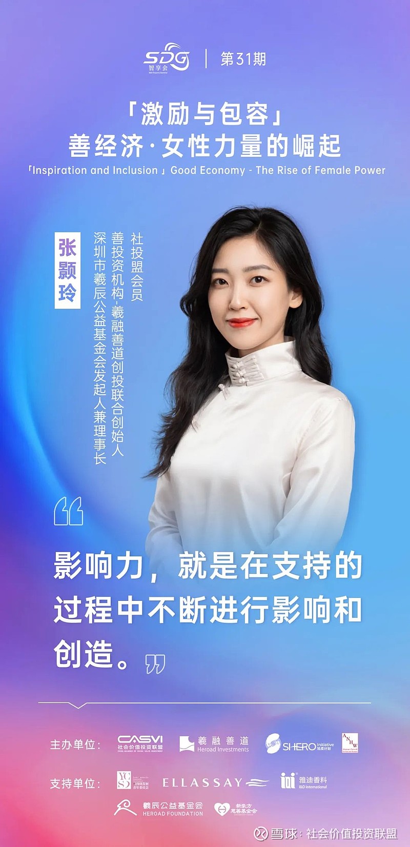 小萨鲁法尔-领导者必备：坚定愿景引领团队，倾听沟通助力成就