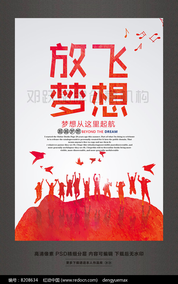 青空呐喊-校园文化盛典：青春梦想绽放，活力四射