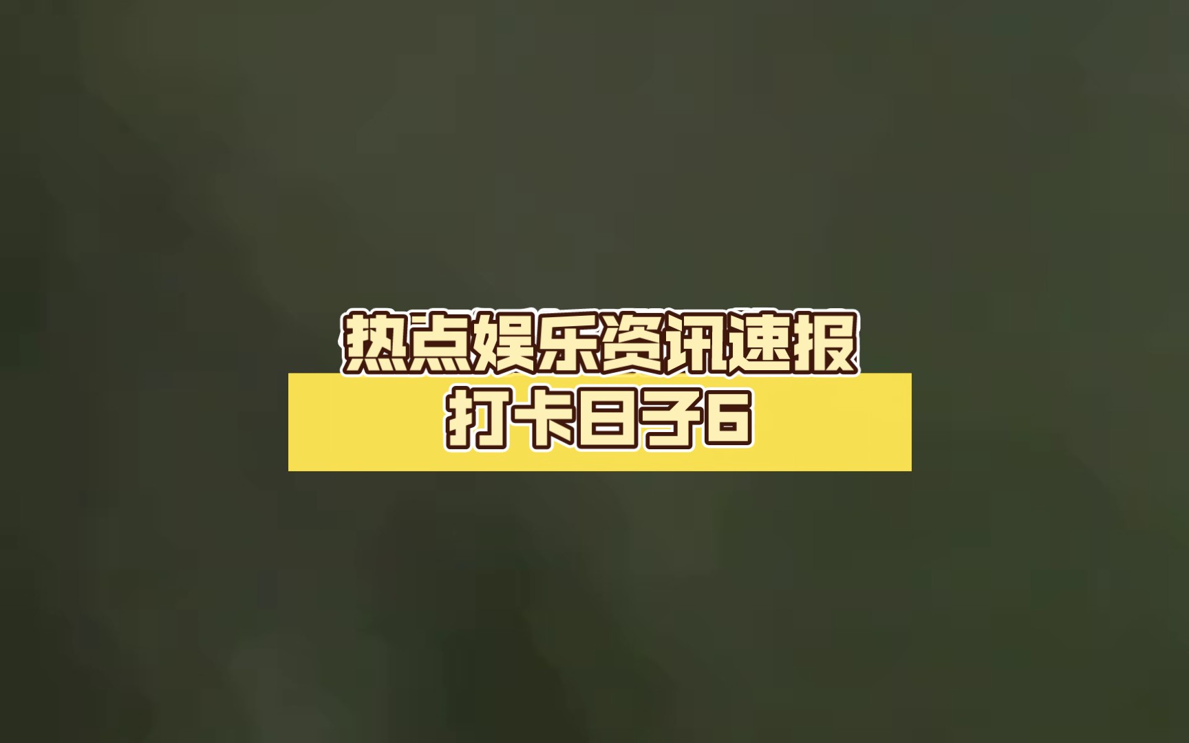 手机热点玩游戏老掉线_热点闪退手机游戏怎么办_手机热点游戏闪退