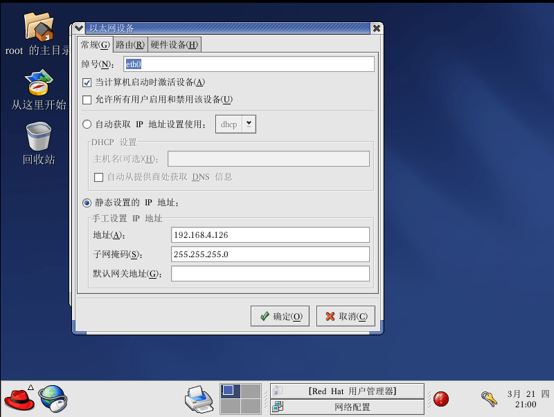 ubuntu开启root远程登录_远程登录开启_ubuntu远程root登陆