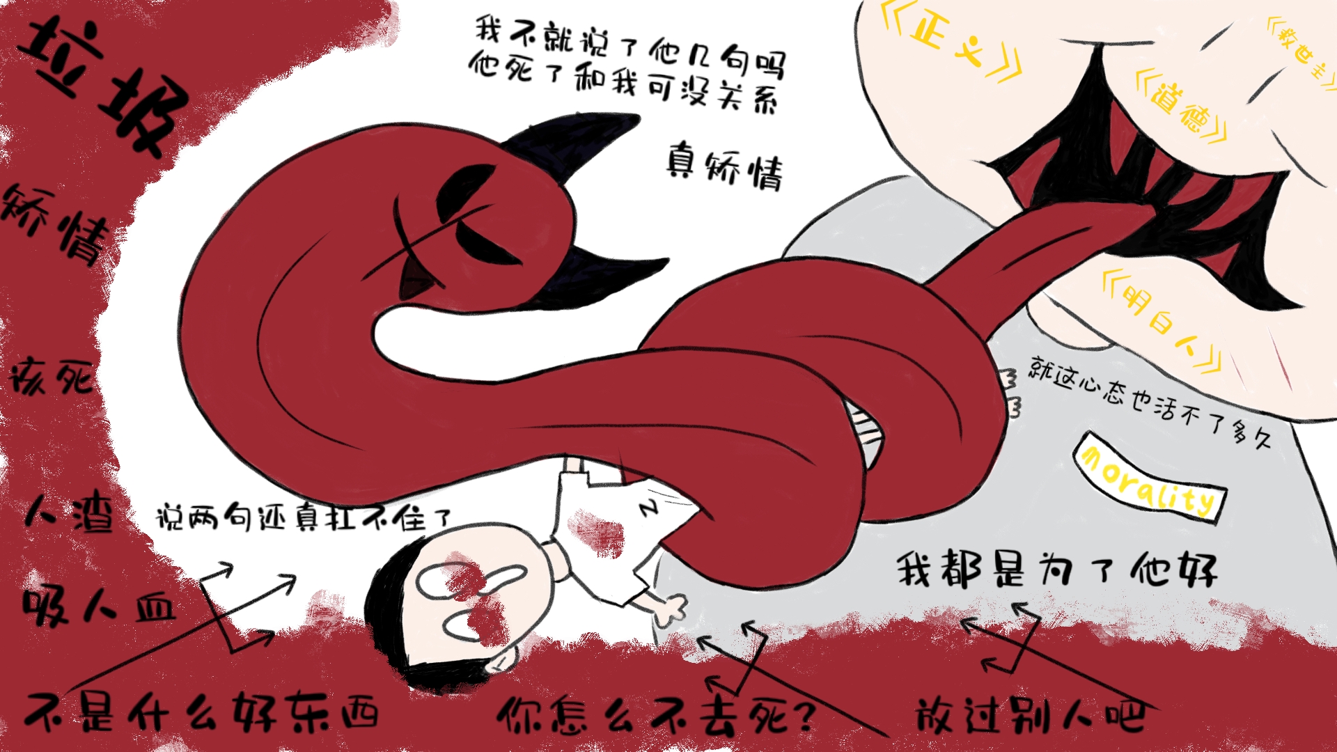 死于话多的梗_死于话多_死于话多上一句