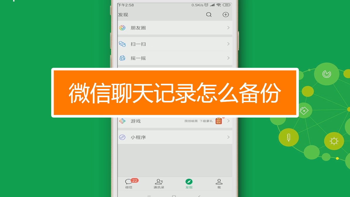 恢复备份能恢复聊天记录吗_微信没有备份还能找回聊天记录吗_怎么找回备份的微信聊天记录
