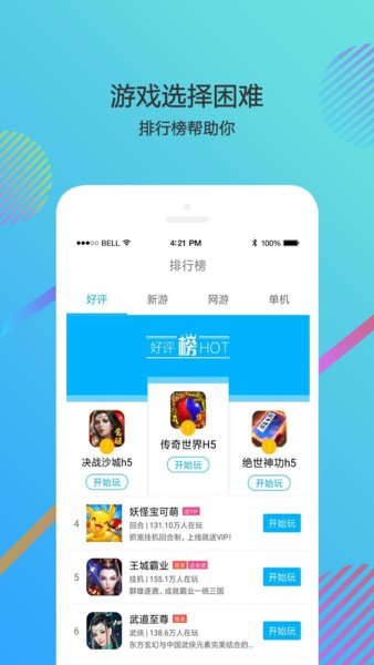 春秋争霸63关怎么破解_手机游戏春秋争霸破解版_春秋争霸的游戏
