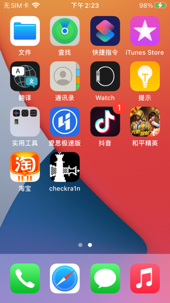 手机苹果怎么玩安卓游戏-从北极到火锅：苹果手机也能玩安卓游戏
