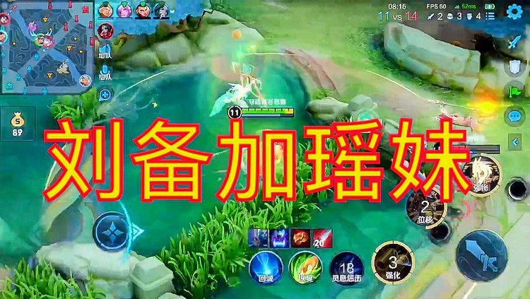 瑶妹是什么游戏_瑶妹游戏解说_手机游戏瑶妹