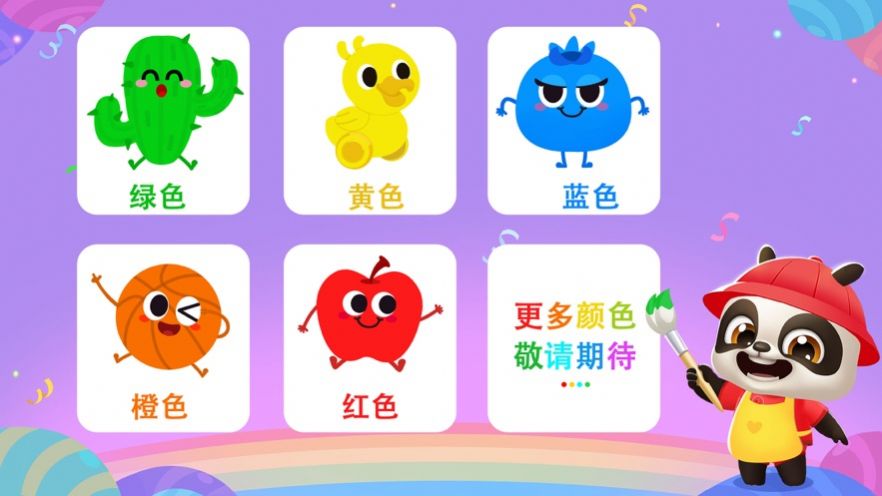手机幼儿颜色游戏_儿童颜色游戏有哪些_幼儿园颜色游戏玩法