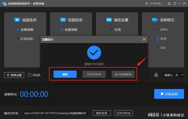 手机游戏如何录影-手机游戏录制，轻松一键分享