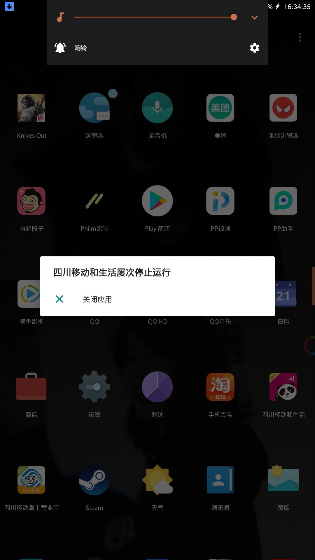 手机玩游戏刷视频闪退卡住-手机频繁闪退卡住？别急，原因可能在