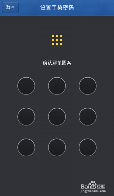 能锁住手机游戏的软件_智能手机怎么能锁游戏界面_锁能界面智能手机游戏怎么关闭