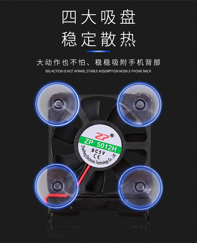 手机散热器游戏专用电池-告别游戏发热焦虑！手机新神器助你畅玩