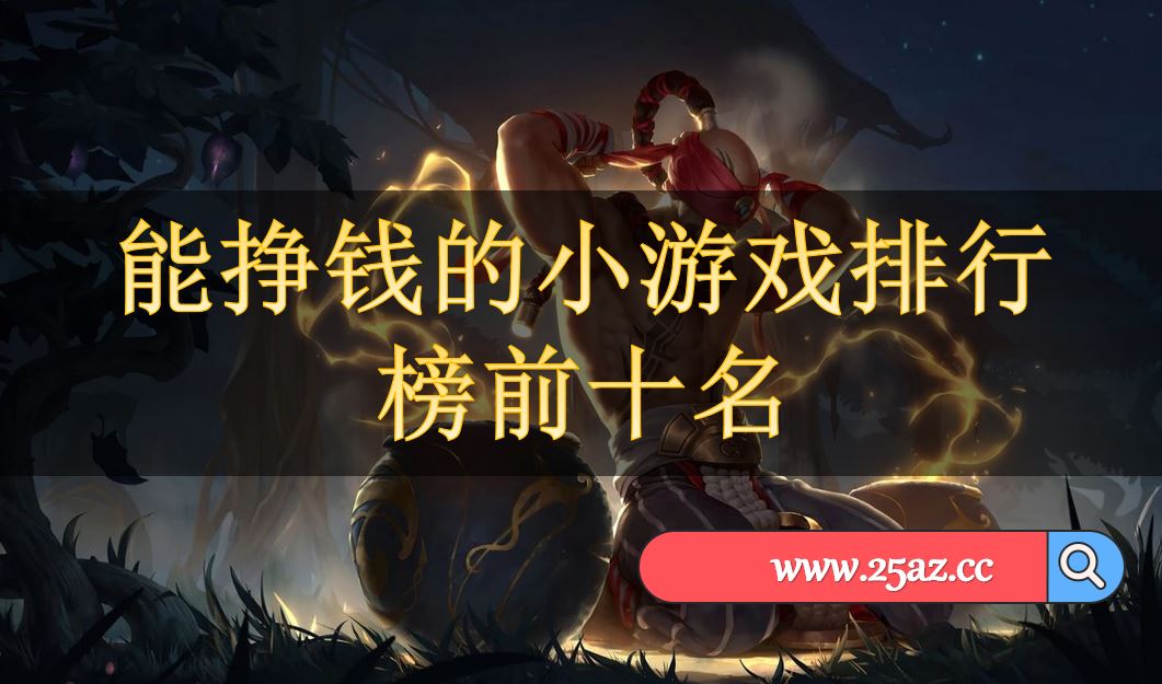 手机游戏手游_手机游戏store_手机游戏排行榜