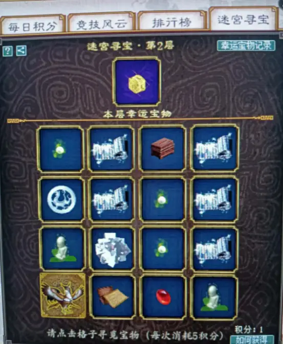 手机游戏 地宫_地宫小游戏_地宫手机游戏怎么玩