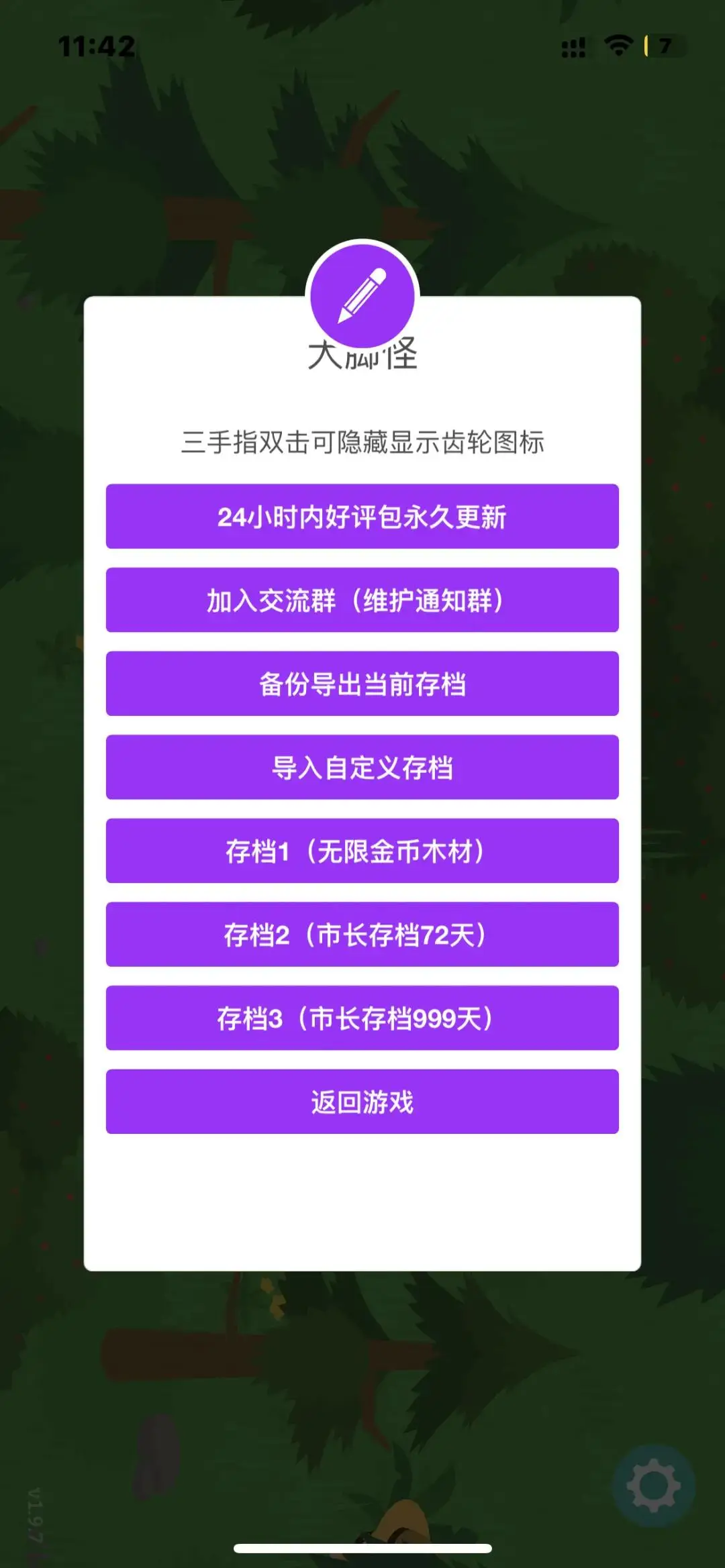 保存手机游戏的软件_保存手机游戏存档的软件_手机如何保存游戏