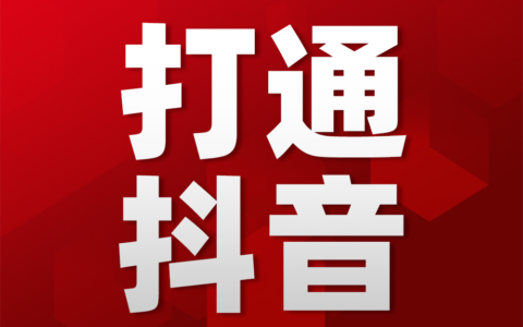 抖音一万个赞能换多少钱_抖音用赞可以换钱吗_抖音赞可以兑换钱吗
