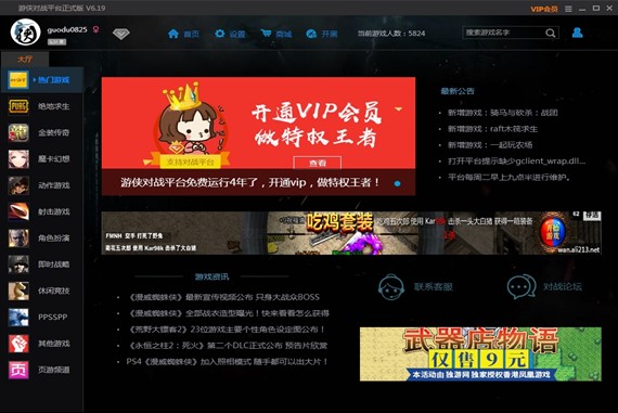 手机如何用网络打游戏_玩手机游戏用什么网络好_网络打手机游戏用什么软件