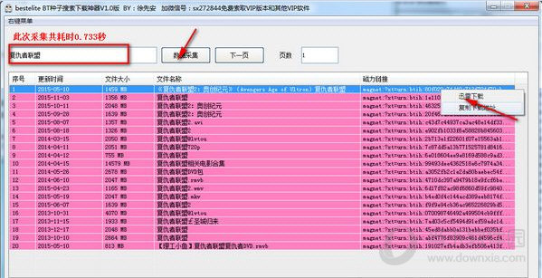 p2p种子搜索神器-揭秘P2P种子搜索神器：技术背后的魔力与