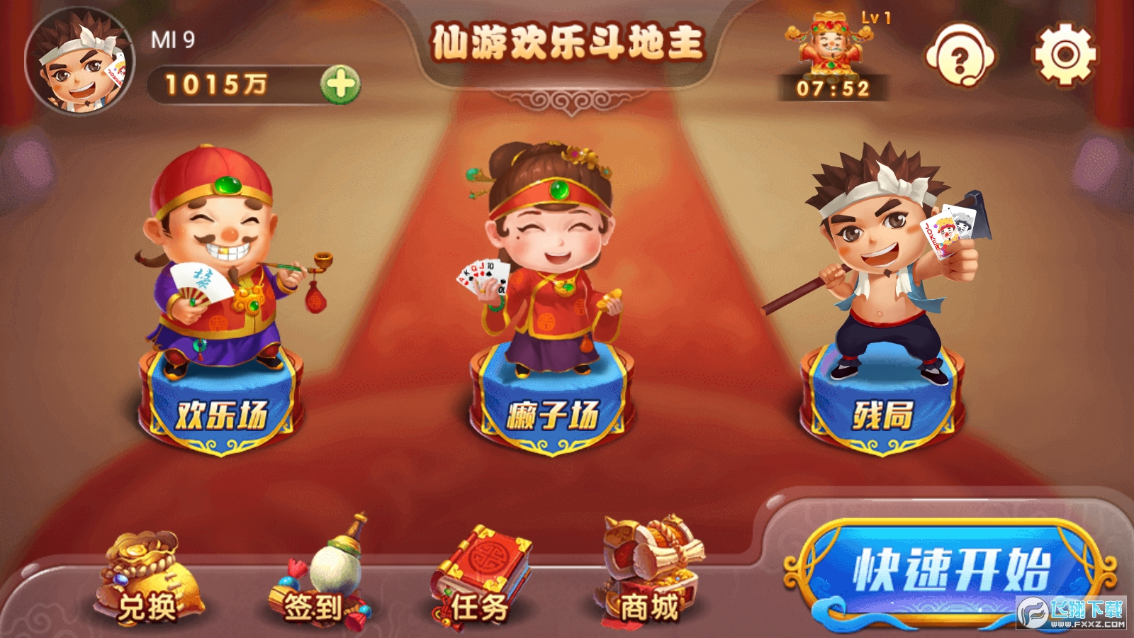 手机上玩的单机斗地主游戏_单机地主推荐_单机地主比赛视频