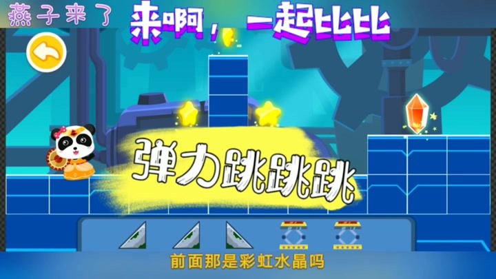 手机游戏彩虹_彩虹安卓手机版_彩虹手机游戏怎么玩