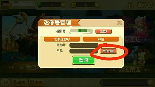 登录游戏账号的软件_账号登录快速手机游戏怎么弄_手机怎么快速登录游戏账号