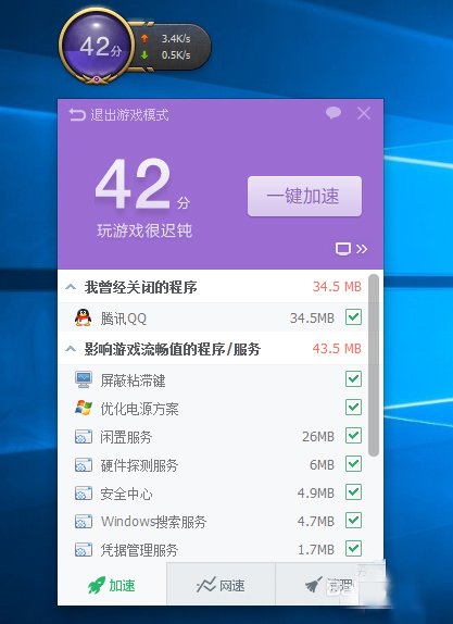手机游戏进程加速器_手机游戏进程加速_加速游戏进程的软件