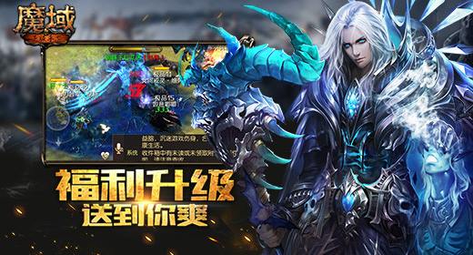 手机玩魔域互通版游戏推荐_魔域端游手游互通版_魔域互通版好玩不