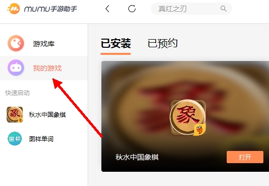 卸载找到手机游戏去哪里找_手机卸载的游戏去哪找到_卸载的游戏找不到了怎么办